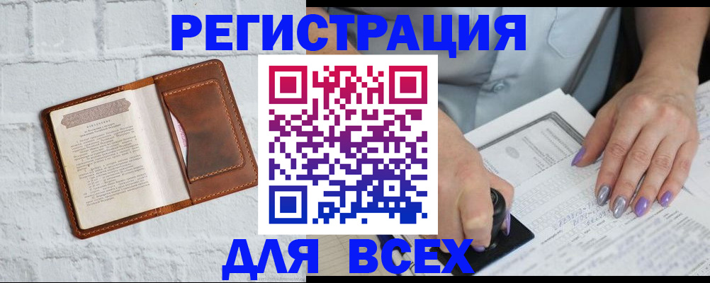 временная регистрация в Балабаново