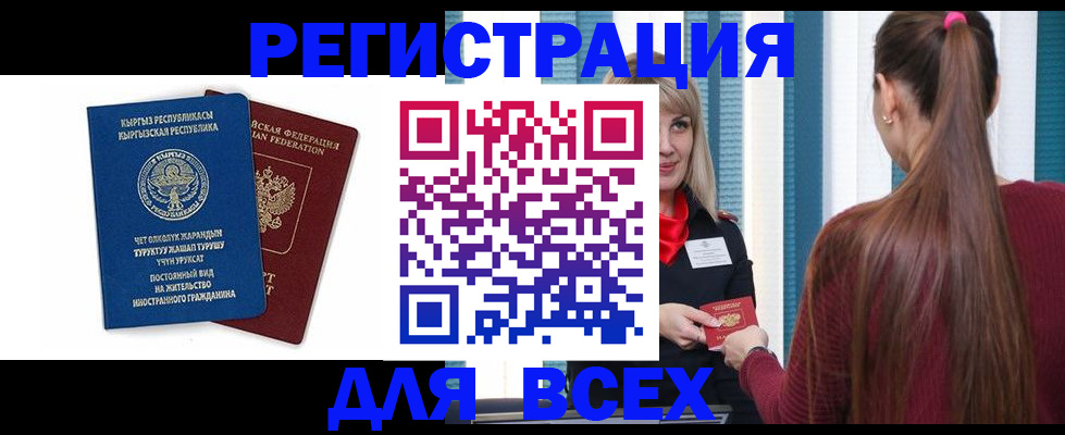 временная регистрация адрес в Балабаново