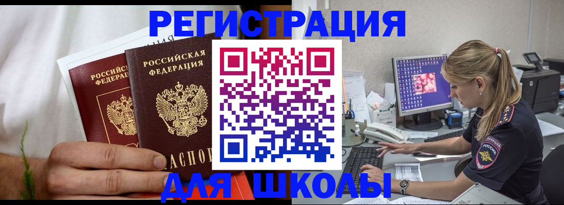 прописка гарантия в Балабаново